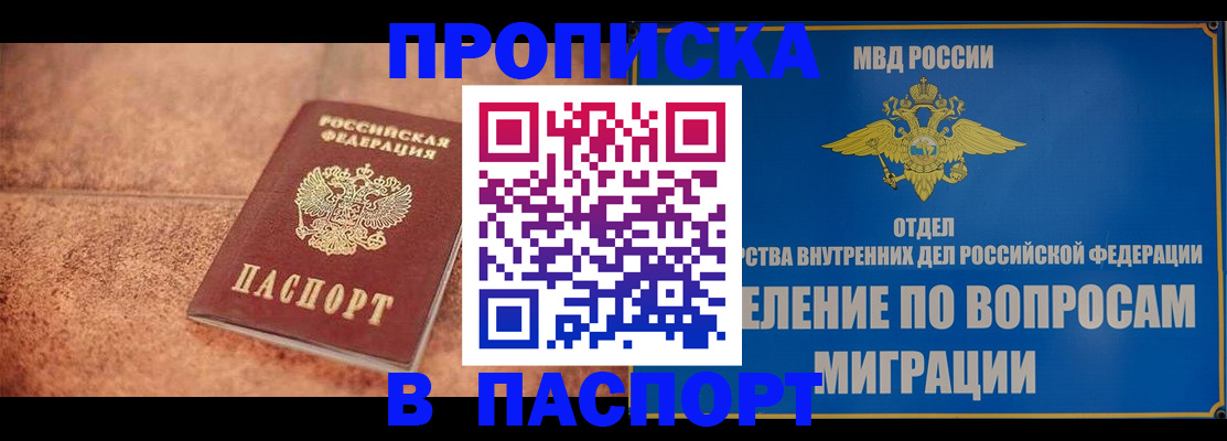 прописка для военкомата в Архангельске