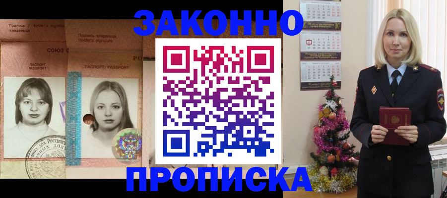 временная регистрация законно в Архангельске