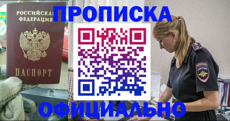 временная регистрация для всех в Архангельске