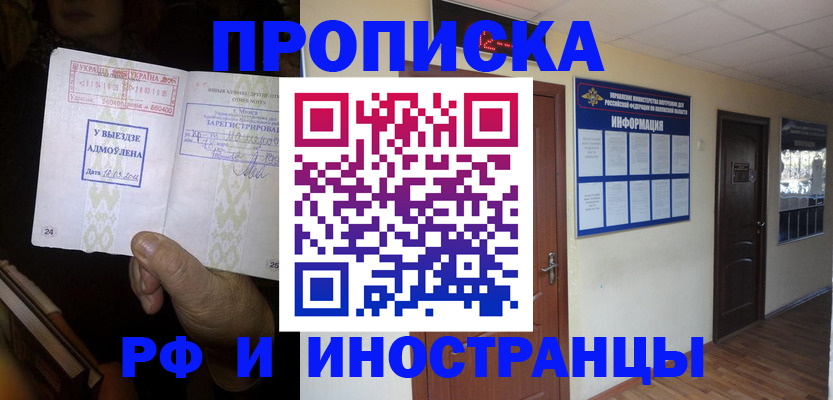 временная регистрация 2025 в Архангельске