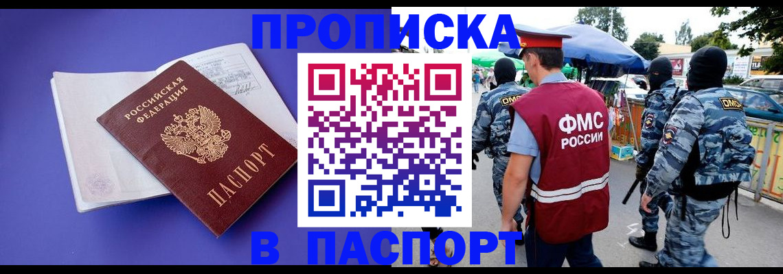 найти адрес прописки в Архангельске
