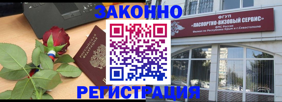 регистрация в Архангельске